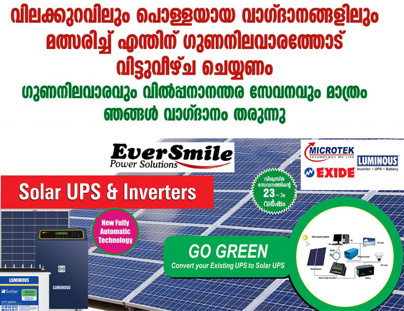 EVERSMILE - POWER SOLUTIONS