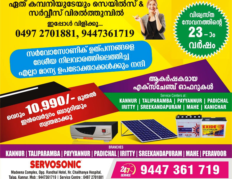 EVERSMILE - POWER SOLUTIONS